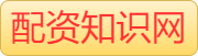 炒股配资平台_股票配资公司_线上股票配资网址