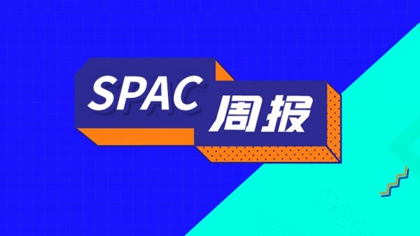 配资平台网站 SPAC周报| LanzaTech通过SPAC登陆纳斯达克,纳伯斯旗下SPAC收购Vast